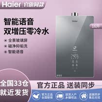 Haier Haier JSQ30-16WN7S (12T)U1 Zero cold water gas water heater Waterfall washing double pressurization