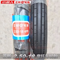 Zhengxin tire 2 50-18 motorcycle tire CG125 front wheel 250-18 inner and outer tire straight pattern