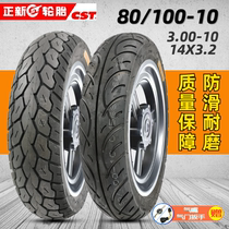 Zhengxin tire 80 100-10 vacuum tire 3 00-10 electric vehicle pedal 80100-10 immediately New Tire