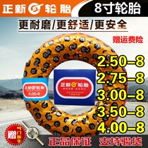 Zhengxin electric vehicle tire 2 75-8 3 00-8 3 50-8 Vacuum tire 2 50 4 00-8 Outer tube Inner tube