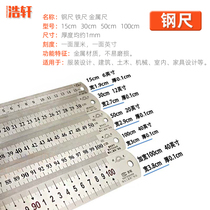 Sewing and cutting iron ruler Straight ruler Steel ruler 50 100 100 widened metric imperial double-sided iron cutting ruler