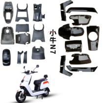  Jiuyang Qishi Da Niu N7 electric car paint parts shell calf modification accessories color can be customized