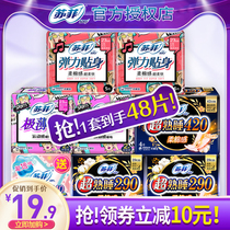 Sophie sanitary napkins womens whole box batch of special price cotton soft day and night menstruation aunt towel combination flagship store official website