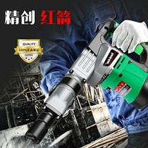 Jingchuang elite Kenda Red Arrow H0940 electric pick impact pick chisel wall hole wire slot 1300W high-power electric