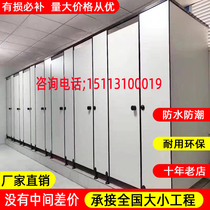 Factory direct toilet public toilet partition board pvc anti-better school public toilet partition waterproof board