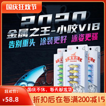 Flying ant bite vib Luya Bai mouth Mandarin fish red tail big ding VIB Luya bait set actual combat sequin submerged