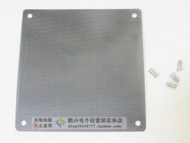 12cm 12cm black computer case fan PVC fan mesh cover dust mesh cover 1 yuan