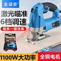 Dongcheng's electric multi-functional woodworking jig saw metal wood board woodworking cutting machine flower saw belt