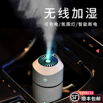 Xiaomi car aromatherapy humidifier Wireless Rechargeable unplugged usb spray car Air
