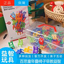 BravoKids Stacked chair toys childrens puzzle game stacked music early education high pumping block