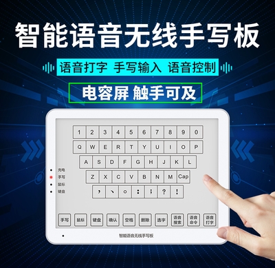 Wireless handwriting board computer writing input voice control voice typing desktop handwriting keyboard notebook office charging