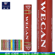 Wiken authorized dealer Jinweiken WECAN badminton anti-counterfeiting inquiry