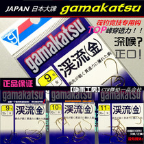 Raft fishing special hook Gamakaz Japan imported Gammakazi gold stream hook is better than Jinhaiyu hook