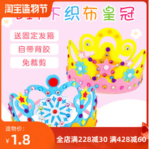 Zhile non-woven crown Childrens handmade birthday hat headdress kindergarten creative DIY paste material package