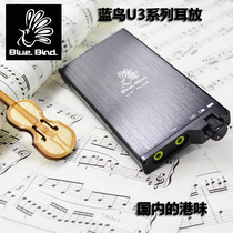 Hifi fever portable ear amplifier Bluebird ear amplifier Class A portable ear amplifier No low noise PK desktop ear amplifier Bold Bluebird