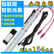 Elevator accessories Universal light curtain G1A1-609A 917-A61 Elevator light curtain Internet of things Jiage light curtain
