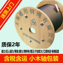 Wuxi universal wire rope Thyssen Schindagong Li Kangli elevator Traction wire rope 6 8 10 12MM