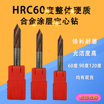 HRC60 degrees monolithic cemented carbide tungsten steel coated centering drill fixed point drill positioning drill 2-20*90 degrees