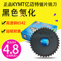 KYMT 100 million Meat saw blade milling cutter incision milling cutter 1 5 0 * 3 5160 * 5200 * 2 200X10mm
