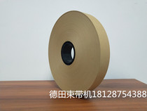 Kraft paper baler for Detian tie-in-color Kraft paper baler strapping machine waistband paper straw paper Buddha incense