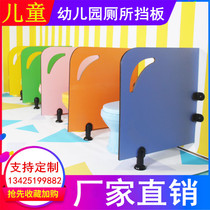  Kindergarten bathroom partition Toilet baffle Childrens toilet partition squatting toilet partition Waterproof partition