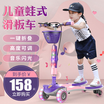 Frog childrens scooter 3-12 years old child flashing mens and womens four-wheel bipedal scooter folding scissors car treasure 6