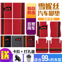 Shenis car mat universal carpet type easy to clean can be cut waterproof Main and co-pilot single silk ring foot pad