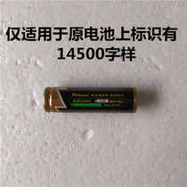 habong icebreakers KK-61 lithium battery 3 7v 14500 Lithium Battery 4 2V rechargeable lithium-ion battery