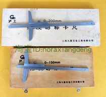 Shanghai Jiuliang Shen Lugong depth vernier caliper 0-150-200-300mm measuring depth gauge hole depth ruler