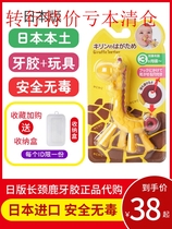Lose Money clear Japanese banana toy giraffe tooth gum baby tooth bite grinding tooth stick silicone kjc bite music