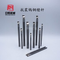 ST SJ TL tungsten steel seismic boring tool holder with BE small boring head BE09 10 5 12 14 16 18 20 22A