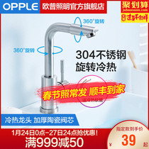 OPPLE faucet cold and hot washbasin pure copper lead washbasin faucet washbasin single hole single handle Q