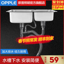 Opple wash basin downcomer accessories kitchen sink downcomer downcomer overflow single tank double tank Q