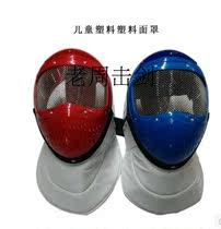Fencing equipment Childrens plastic face protection Childrens fencing mask training mask export quality export list