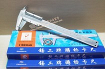 Zero profit sales Wuxi vernier caliper 0-150 200 300mm precision 0 02