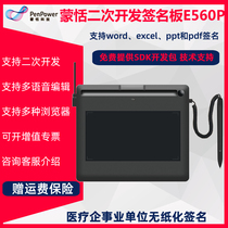 Mengtian E560P Digital Handwriting Board Financial Medical Electronic signature ticket signature version support SDK secondary development