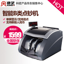 Kangyi JBYD-HT-2600A(B) intelligent money counting machine currency detection machine function fully supports the new version of RMB