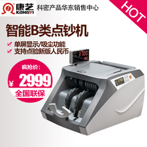 Kangyi JBYD-HT-3700(B) money counting machine intelligent bank special currency detector