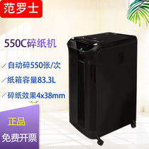 Van Ros (Fellowes)550CL large commercial automatic office shredder 550 sheets in a single