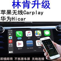 Lincoln mainland MKZ aviator adventurer navigator MKC Wireless carplay box Hicar