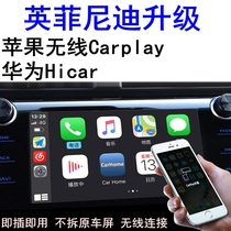  Suitable for Infiniti QX60 Q50L QX50 Q60 Q70 QX80 wireless carplay box Hicar