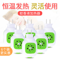 Electric heating mosquito coil liquid heater plug-in head home electronic mosquito repellent 6 plug-in electric mosquito coil message