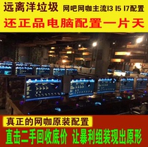 High-end console i3 i5 i7 desktop machine carrying bricks and eating chicken game assembly machine GTX960 1060 8g