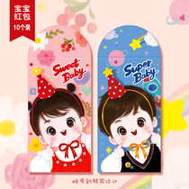 Childrens Day baby red envelope birthday cute cartoon healthy and happy profit seal personality creative hard gift gold bag