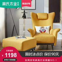 Lin's Wood Industry Lazy Bedroom Leisure Net Red Sofa Nordic Single Sofa Chair Tiger Chair Single Chair RAE1Q