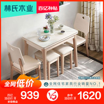 Lins wood glass retractable folding dining table modern simple small apartment solid wood feet table and chair combination LS159
