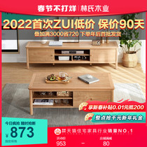 Lin's wood industry Nordic simple solid wood frame tea table small family living room furniture log color tea table JU1L