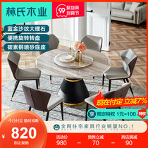 Lins wood modern marble dining table light luxury household small apartment with rotating plate round table and chair combination LH008