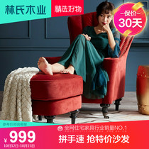 Lin's wood industry tiger chair American ins style single fabric sofa chair simple small apartment living room leisure RAF1Q