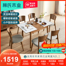 Lins wood Nordic simple retractable dining table household small apartment rock board dining table and chair solid wood combination LS003R
